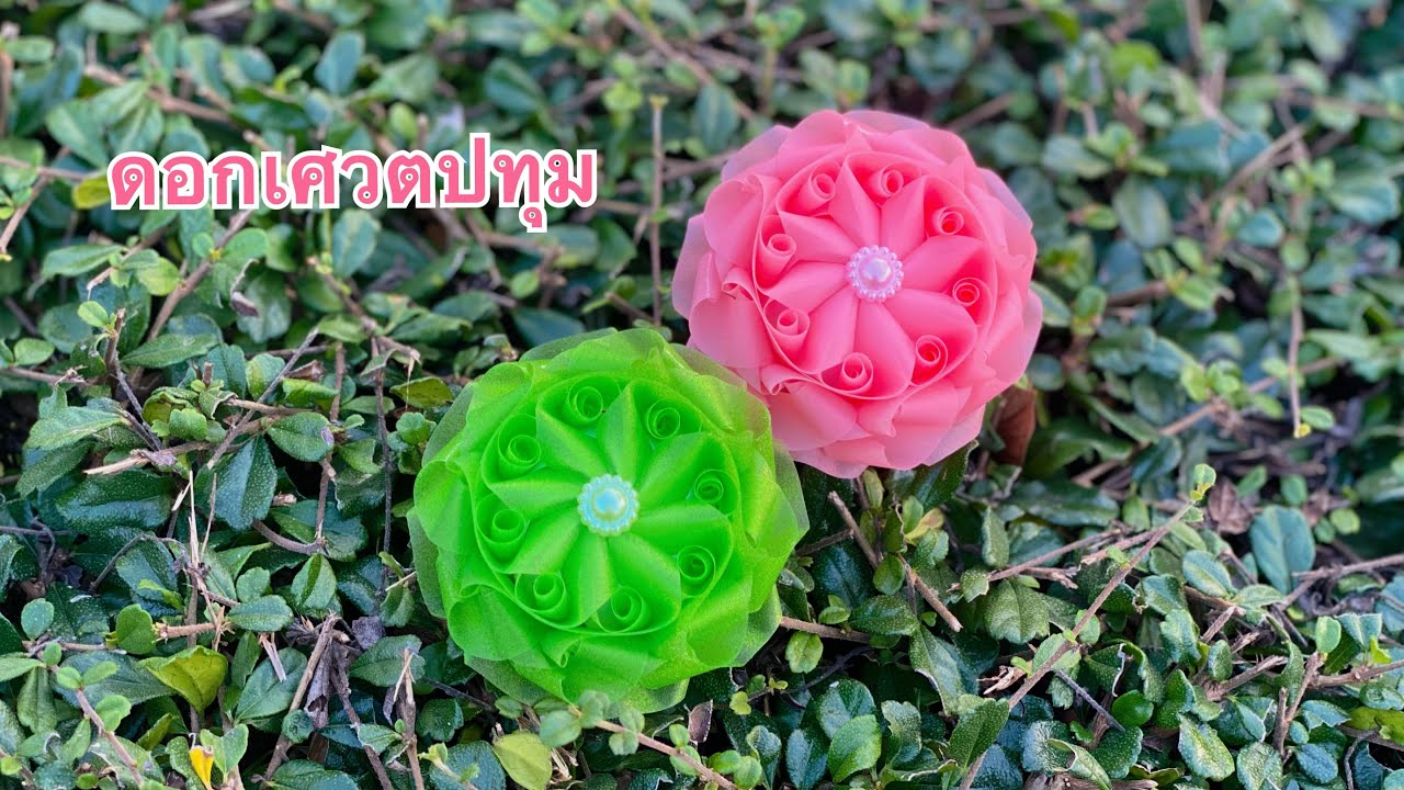 วิธีพับเหรียญโปรยทาน ดอกเศวตปทุม | เพจ Nano เหรียญโปรยทาน