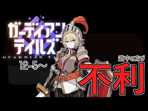 【ガデテル】ワールド12も男騎士でクリアしたいんだよ！Pt.3 【VTuber】