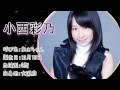 東京女子流 - 成員介紹 (Attack Hyper Beat POP)