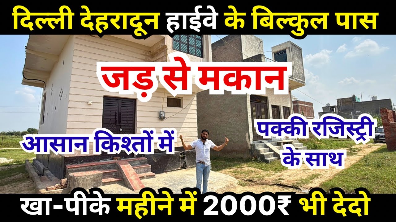 3 लाख का प्लॉट किश्तों पर 🔥 tronica city plots | plots near tronica city | plots in delhi ncr 