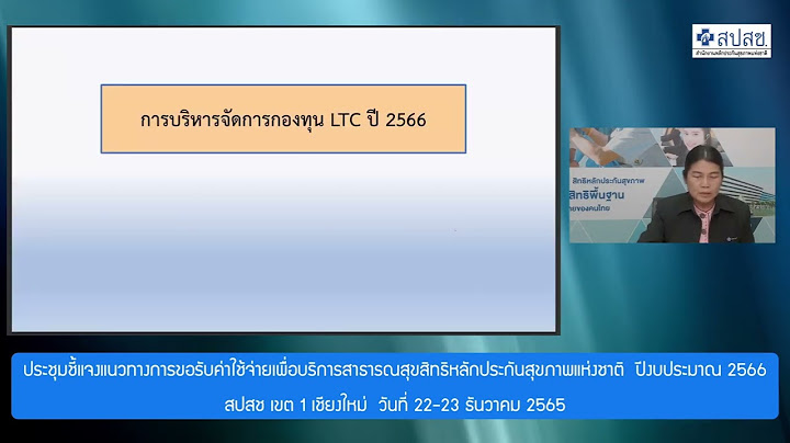 ต วอย างเอกสาร สปสช อน ม ต โครงการ