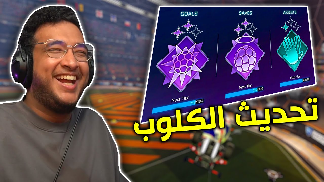 Rocket League | Новое обновление клуба 🎉