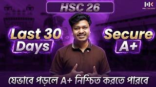 HSC 26: LAST 30 Days যেভাবে পরে A+ নিশ্চিত করবে 100% | Emon Bhaiya🚀
