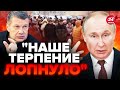 🤯Россияне УСТРОИЛИ БУНТ Путину / СОЛОВЬЕВ вылез ПЬЯНЫЙ на камеру @burlakovpro