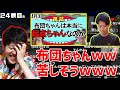苦しそうな布団ちゃんを見て爆笑するはんじょう【2021年9月29日】