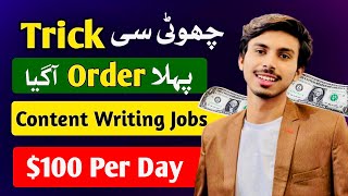 Live Content Writing Jobs Work from Home | Online Jobs at Home 2024