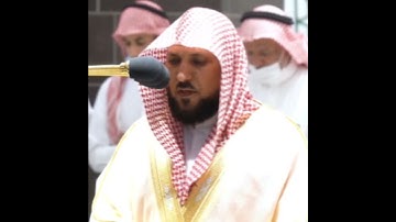 تلاوة مؤثرة ومبكية جداً للشيخ ماهر المعيقلي سورة النصر