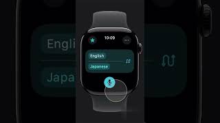 استخدام تطبيق الترجمة على Apple Watch في watchOS 11