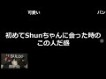 DuelJewel 隼人が初めてShunに会った時の話(2019.02.15)