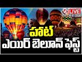 LIVE : Hot Air Balloon Festival Takes AT Parade ground | V6 News