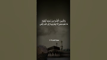 تلاوة من اجمل التلاوت بأجمل الأصوات - فواتح سورة الزمر تلاوة خاشعة -القارئ ماهر المعيقلي تلاوة هادئة