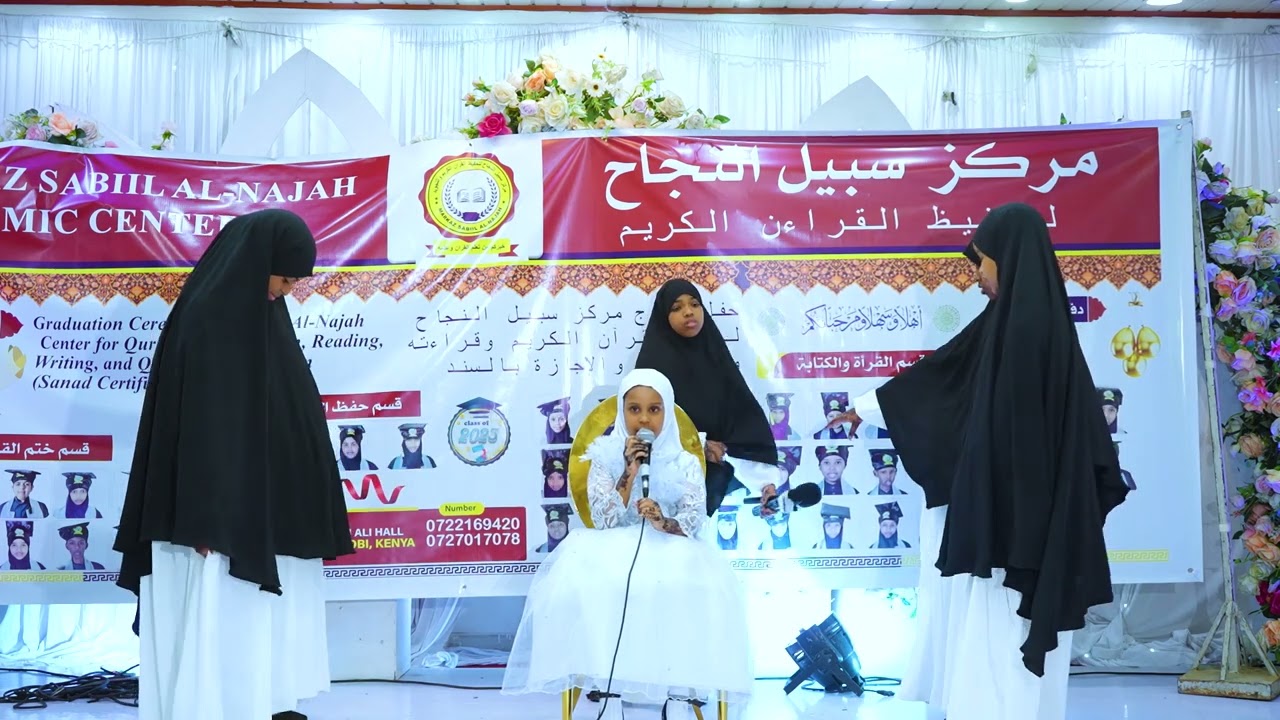 KOX MAJMUCAD OO SOBANDHIGE RUWAYAD. XAFLAD QALIIN JABIN AH EE MARKAZU SABIL AL-NAJAH