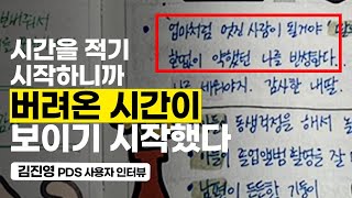 똑같은 24시간, 항상 시간이 모자른 1가지 이유 [동기부여 영상]