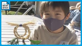 子どもたちが“自分だけの”しめ縄作りに挑戦　地域の人たちと交流しながら