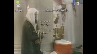 Makkah Taraweeh | Sheikh Saud Shuraim - Surah Ibrahim & Al Hijr (14 Ramadan 1415 / 1995)