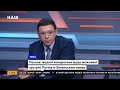 Мураев: Если бы России был нужен Донбасс, то его бы забрали еще в 2014 году