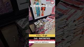 सरत क सबस बड फकटर Saree Wholesale Market Surat