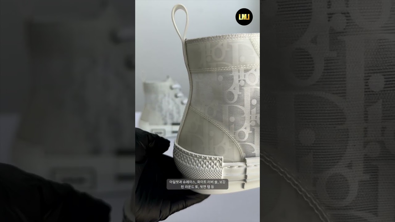 [Unboxing]Dior B23 oblique high top sneakers looks gorgeous! #dior #dioroblique #highlights #luxury
