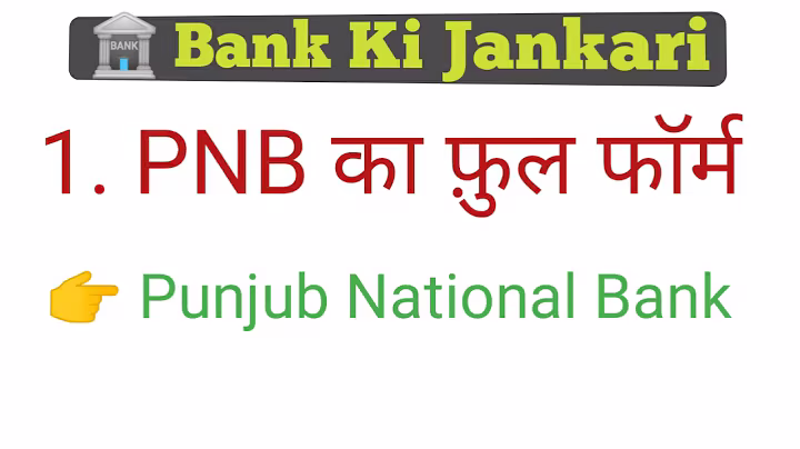 Full Form of Banks ~ RBI ,CBI ,UBI