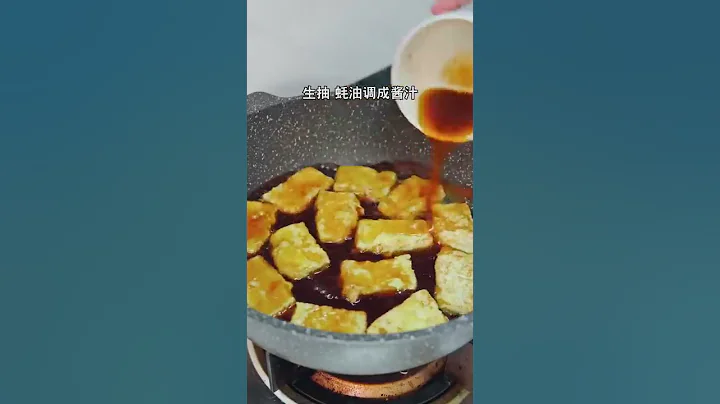 【无葱烧豆腐】你是否也爱得好累   #美食   #情感  #配音   【摆渡厨房】 - 天天要闻