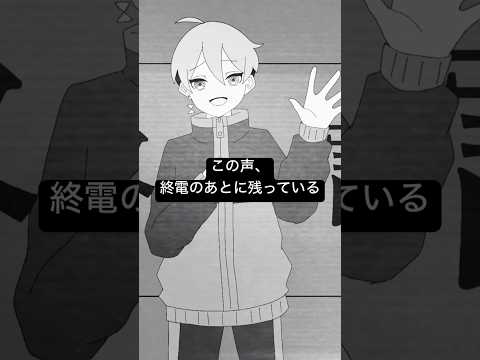 私の終電｜この声、終電のあとに残っている｜波津獏 #utau #vocaloid #cover