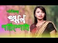 ঋণ পরিষোধ । Rin Porishod । Bengali Short Film 2018 । STM