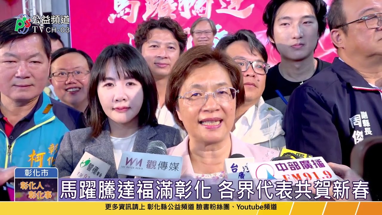 各界新春團拜活動