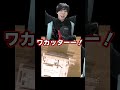 【謎解き】パカオ、箱の謎を解く【スペースボックス】#shorts #謎解き#脱出