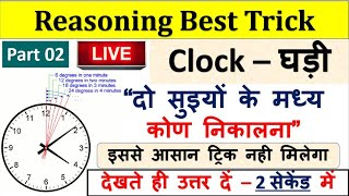 Información Clock | Clocks Reasoning Tricks | Clock Reasoning/Math/Trick/In Hindi/Solution/Problems/Questions Noticias