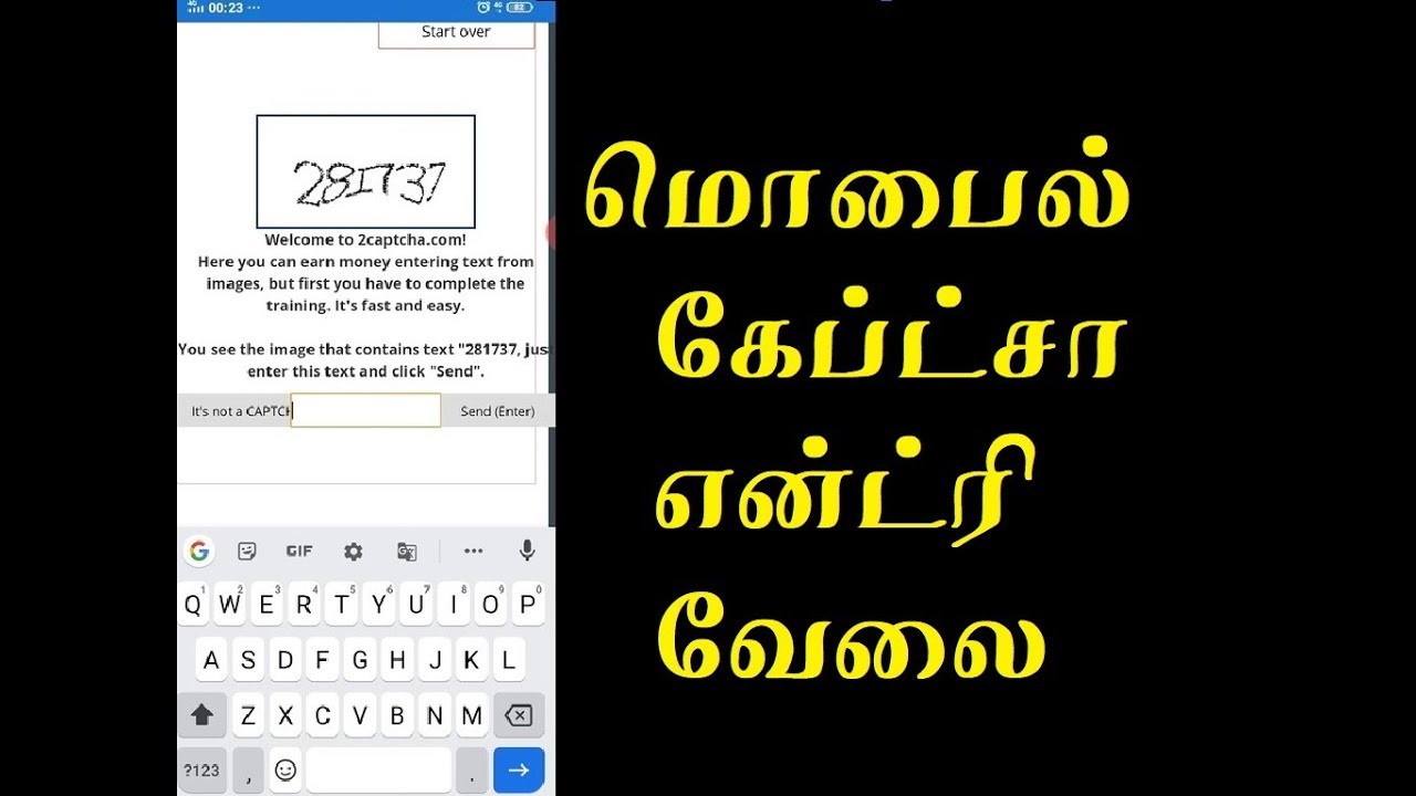mobile captcha entry job