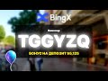 Bingx Реферальный Код TGGYZQ — Лучший Бонус на Депозит $5,125 2026 Обзор