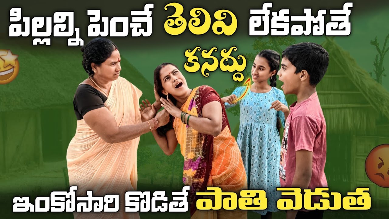 పిల్లల్ని పెంచే తెలివి లేకపోతే కనద్దు ఇంకోసారి కొడితే పాతి వెడుత 😡 || Laxmi || Suman Prince