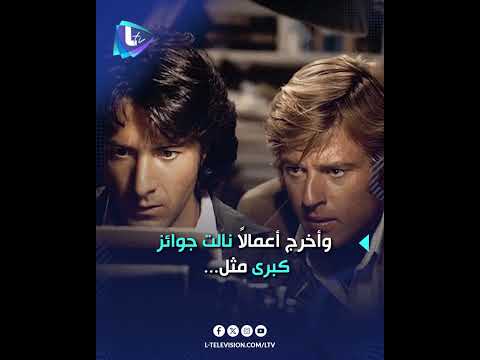 رحيل روبرت ريدفورد النجم الذي لم يقل وداعا للفن