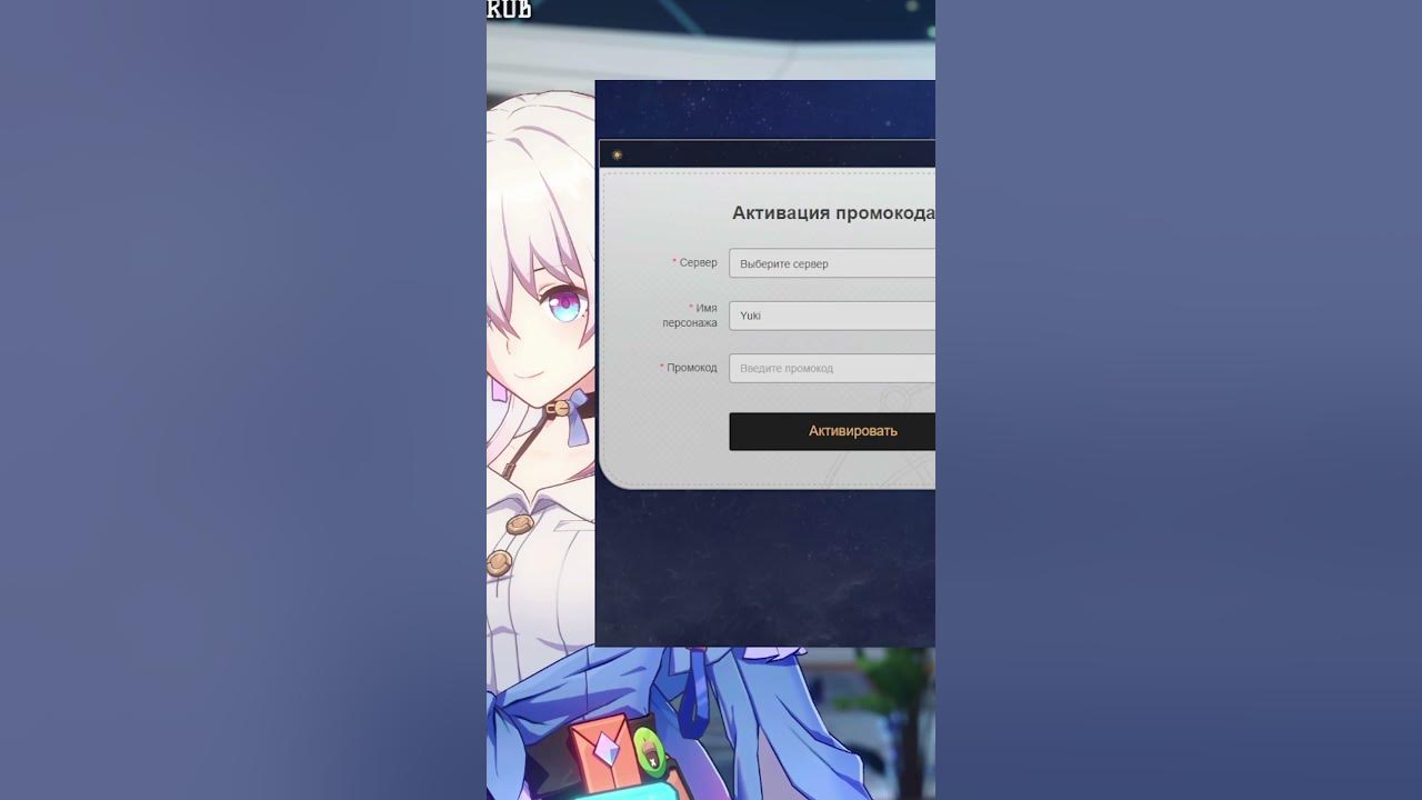 Реликвии honkai star rail. Хонкай части. Хонкаи стар рейл. Honkai star rail баннеры. «звёздное путешествие» | honkai: star rail.