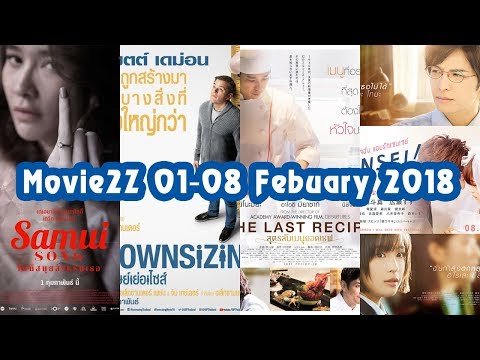 Movie2Z หนังดีน่าดู 01 – 08 กุมภาพันธ์ 2561