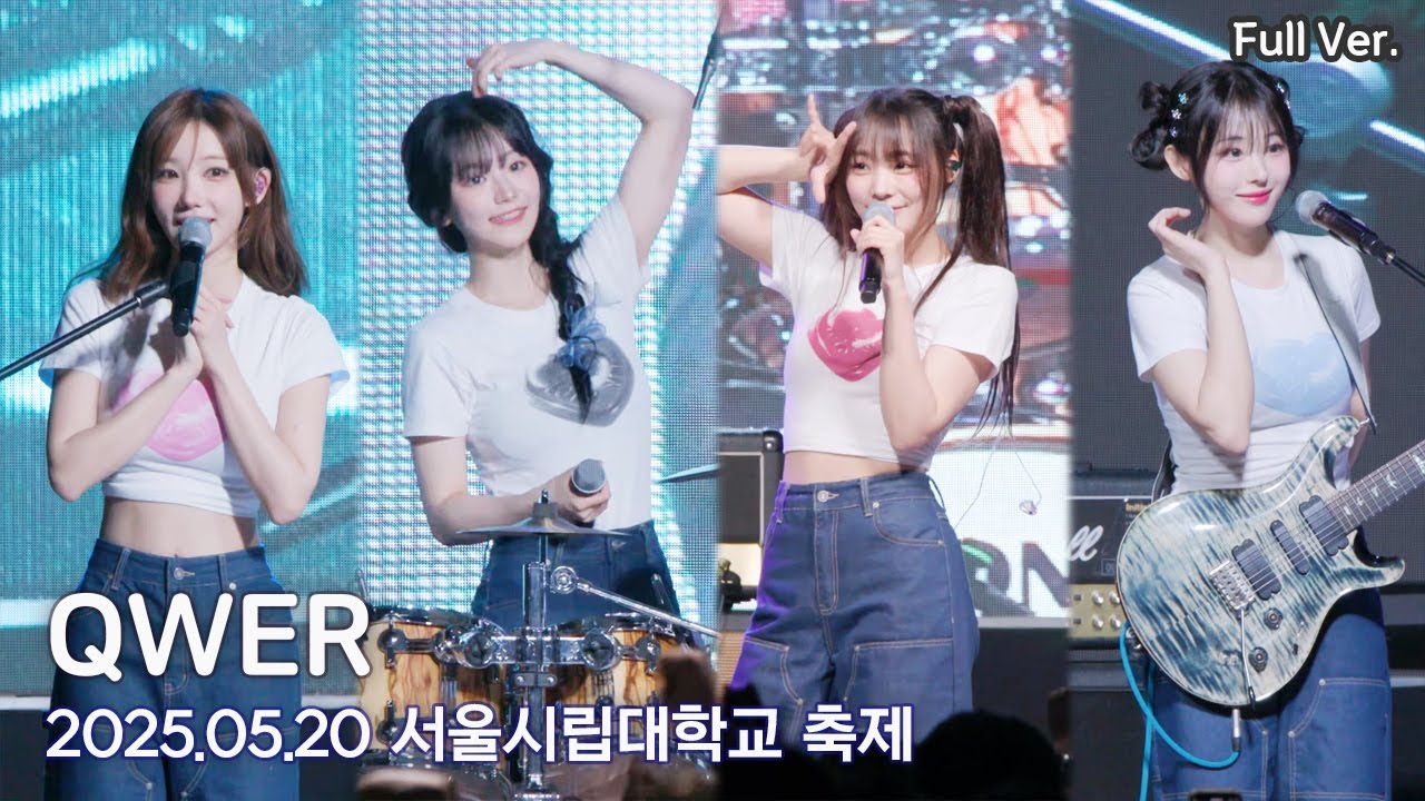 [8K FULL] QWER 서울시립대학교 축제 직캠 | 250520 (내이름맑음, 지구정복, 디스코드, 대관람차, 고민중독, 별의하모니)