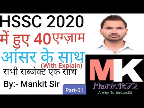 Hssc old question papers 2020| haryana old question papers| haryana papers with answers