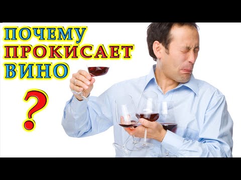 Почему прокисает вино? | Ответы на вопросы подписчиков