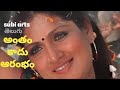 భువనేశ్వరి in అంతం కాదు ఆరంభం romantic fantasy suspense thriller series