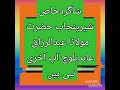 دین بھی آخری اورنبی محمدبھی صلی الل ہ علیہ وا لہ وسل م