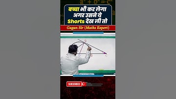 बच्चा भी कर लेगा अगर उसने ये Shorts देख ली तो | Geometry by Gagan Pratap sir #ssc #shorts #cgl #chsl