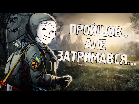 Видео: Відео про Сталкер: Тінь Чорнобиля