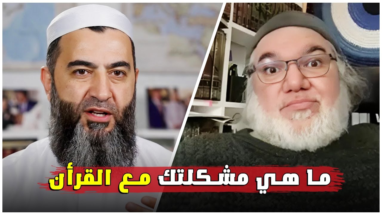 الأستاذ محمد صالح يفتح ملف خلافه مع النص القرآني… لماذا كل هذا الجدل؟