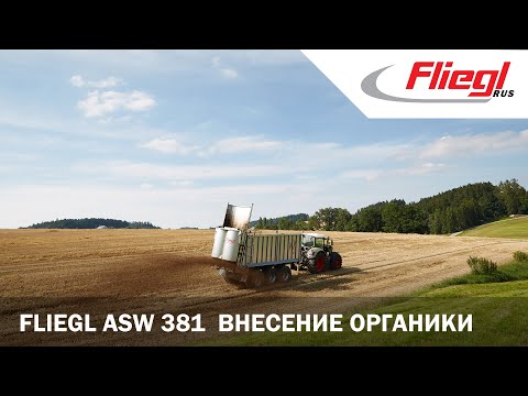 Fliegl Gigant ASW