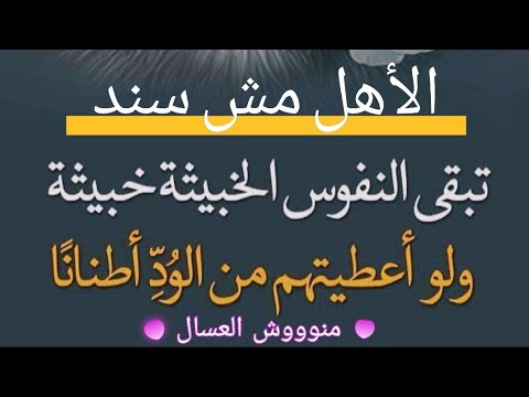 الأهل مش سند هل الكلام ده صحيح أم لا الأهل