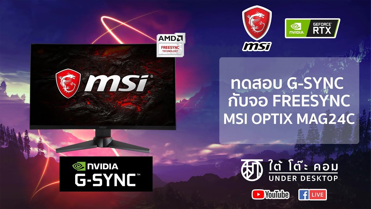 จอ g sync Update 2022 ทดสอบเล่นเกมใช้ G-Sync ด้วยจอ FREESYNC