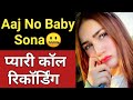 Aaj No Baby Sona || Cute Call Conversation
