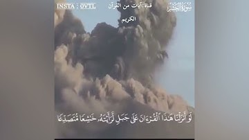 اواخر( سورة الحشر )للشيخ ياسر الدوسري حالات واتس اب
