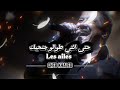 Cheb Khaled Les Ailes حتى انتي طوالو جنحيك 