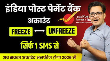 India post payment bank account Unfreeze kaise kare | Freeze/Unfreeze IPPB account in 2026